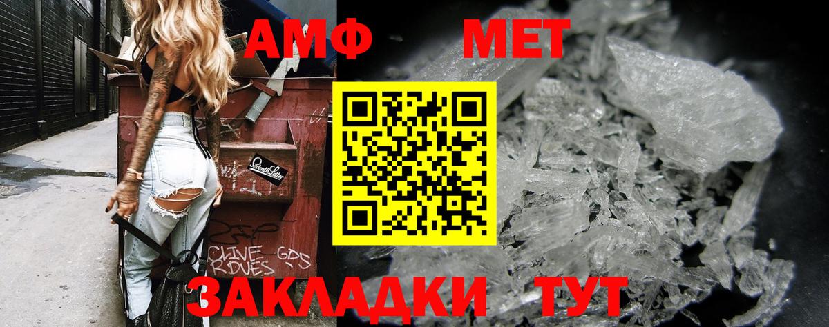 АМФ  Амфетамин  Вход с VPN  Амфетамин 98%  Ногинск 