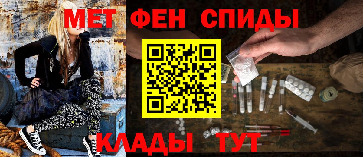 АМФЕТАМИН 98% Ногинск