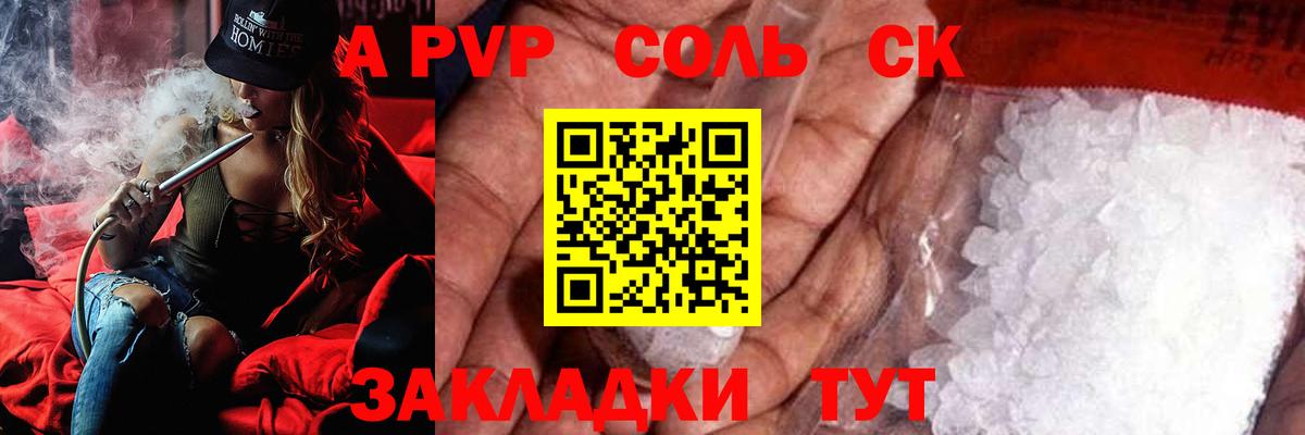 Alfa_PVP Crystall  Вход с VPN  Ногинск  даркнет сайт  Alpha-PVP VHQ  Альфа ПВП Соль 