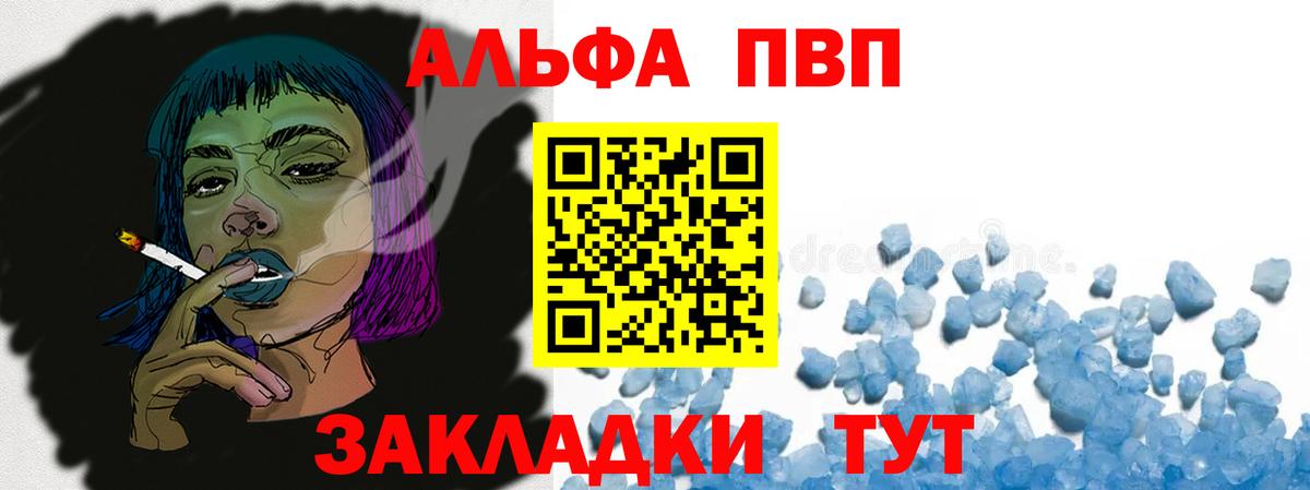 закладка  Альфа ПВП СК КРИС  Ногинск  Alpha PVP VHQ  Альфа ПВП СК КРИС 
