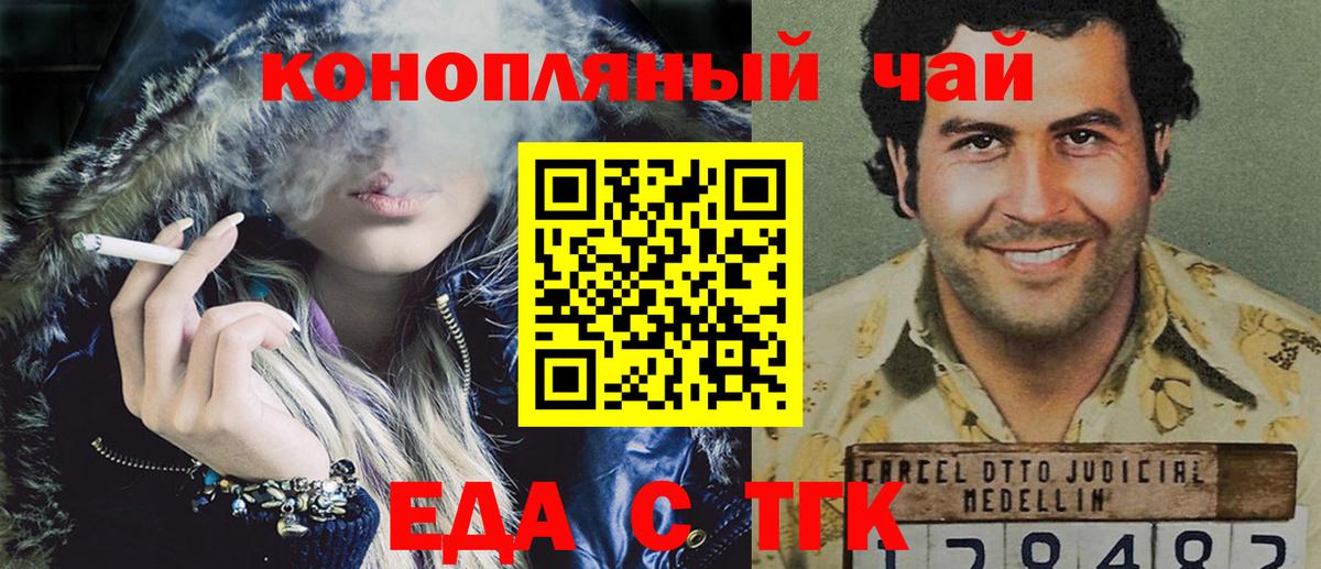 Ногинск  Canna-Cookies конопля  Вход с VPN 