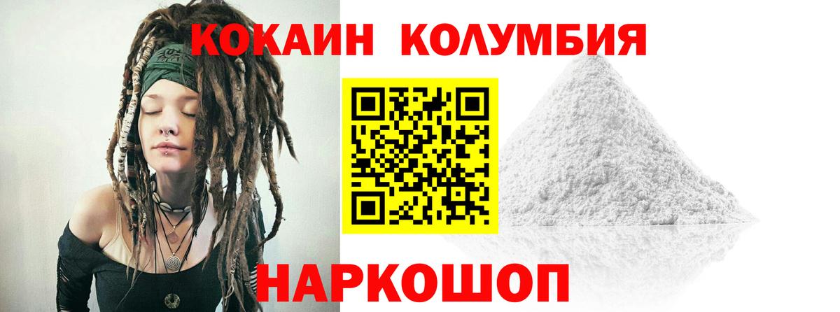 Ногинск  КОКАИН Эквадор  КОКАИН Боливия  Вход с VPN 
