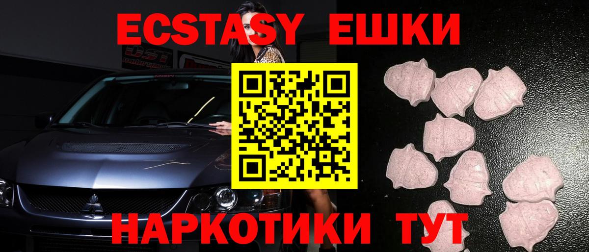 ЭКСТАЗИ Cube  Вход с VPN  ЭКСТАЗИ louis Vuitton  Экстази  omg ССЫЛКА  Ногинск 