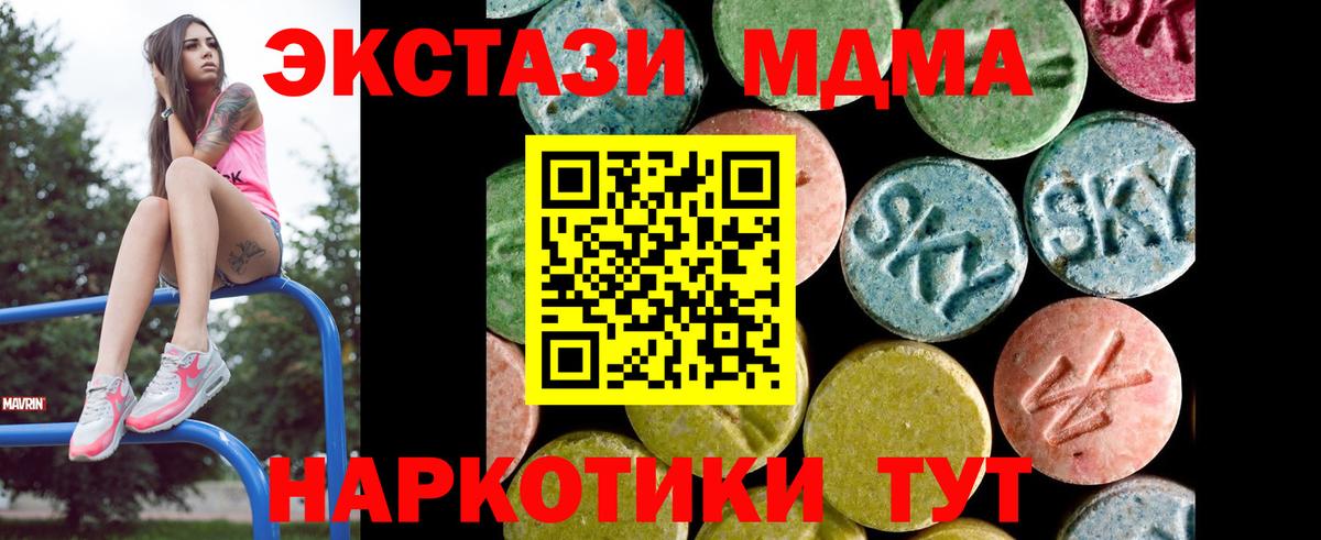 OMG ССЫЛКА  Ногинск  ЭКСТАЗИ MDMA  Ecstasy 300 mg  Ecstasy 