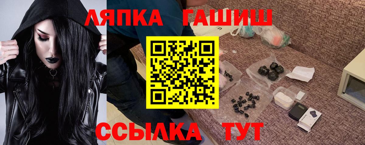 Ногинск  ГАШ 40% ТГК  Гашиш  ГАШ Изолятор  Вход с VPN 