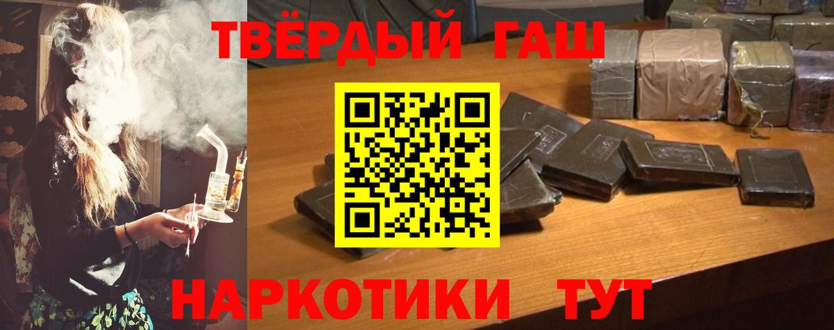 ГАШИШ ice o lator  где можно купить   Ногинск 