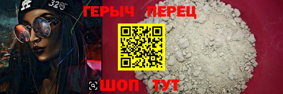 ГЕРОИН  Ногинск  ГЕРОИН гречка 