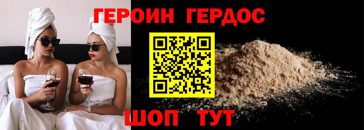 Героин белый  Героин  Ногинск  Вход с VPN 