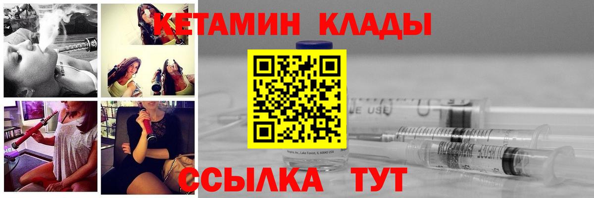 КЕТАМИН VHQ  Ногинск  МЕГА маркетплейс  КЕТАМИН VHQ 