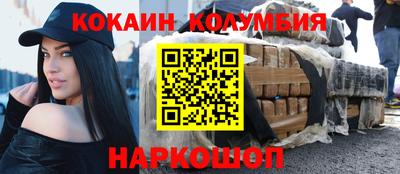 кокаин Аргун