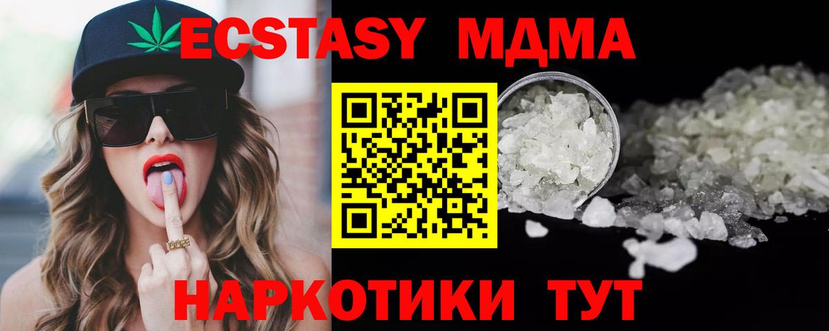 MDMA crystal  МДМА молли  Ногинск  Вход с VPN 