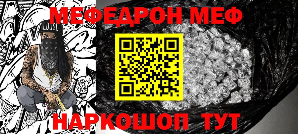 Мефедрон  МЯУ-МЯУ кристаллы  Ногинск  Меф  Мефедрон 4 MMC 