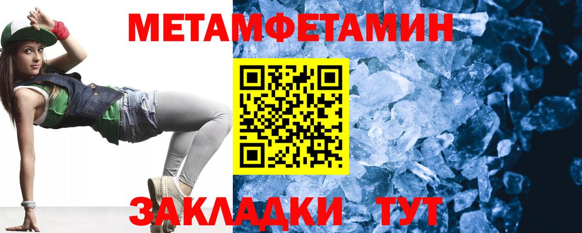 Первитин пудра  Первитин  Ногинск 