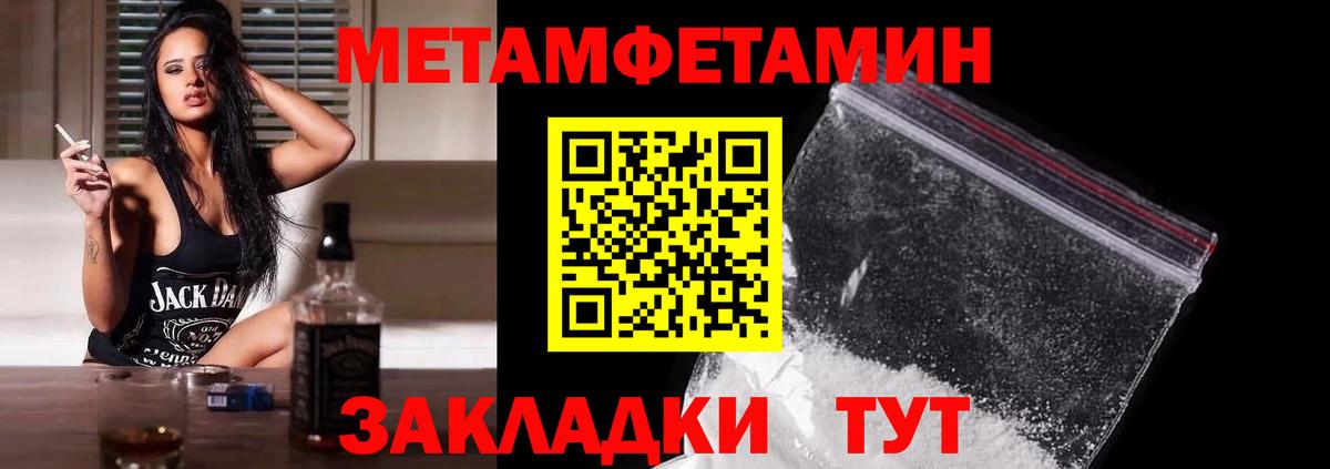 Первитин винт  Вход с VPN  Ногинск 
