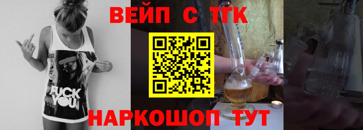 Дистиллят ТГК жижа  Дистиллят ТГК жижа  Ногинск  Вход с VPN 