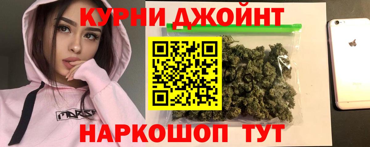 Ногинск  НБОМе  Марихуана  МЕФ   Вход с VPN  Меф  ГАШ 