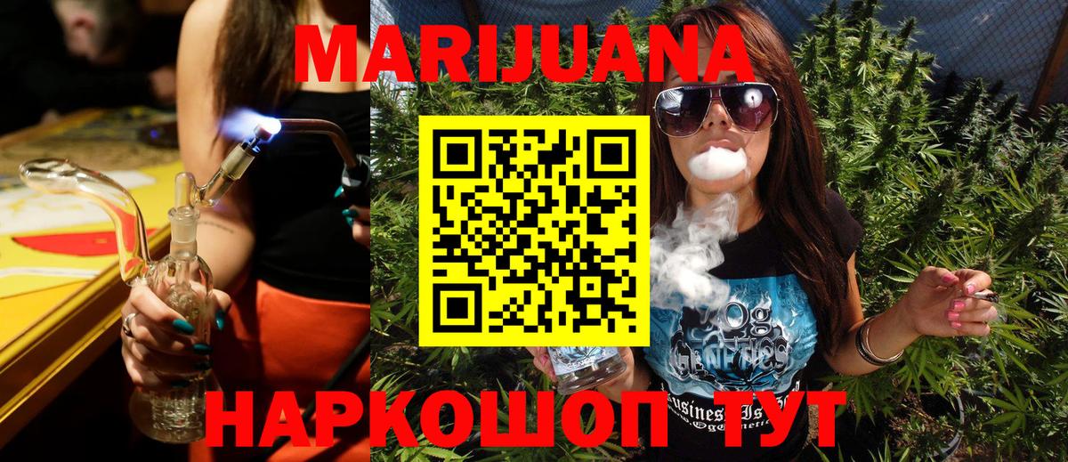 Канабис Bruce Banner  Вход с VPN  Марихуана планчик  Ногинск 