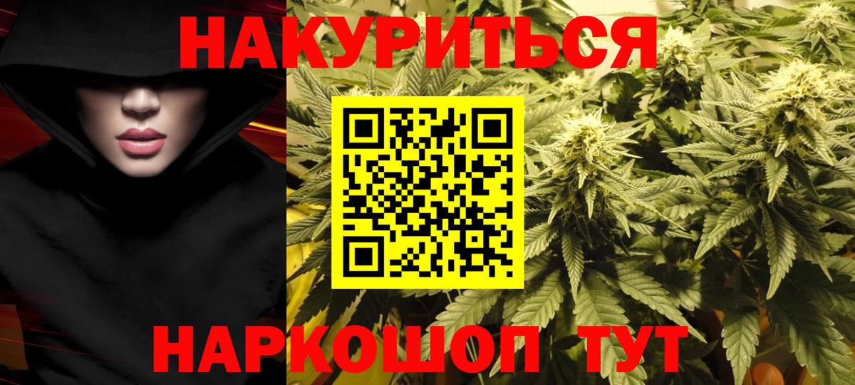 Марихуана ГИДРОПОН Ногинск